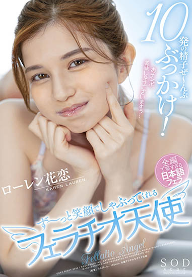 图片[6]-最强F乃混血女星《Lauren花恋》精选作品推荐推荐封面及剧情介绍-尤乐舍