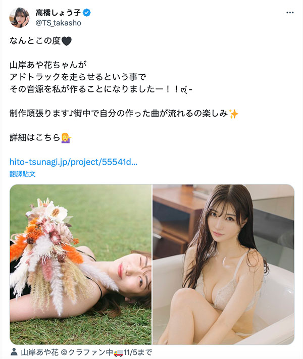 图片[4]-山岸あや花(山岸绮花)作品推荐PRED-515封面及剧情介绍-尤乐舍