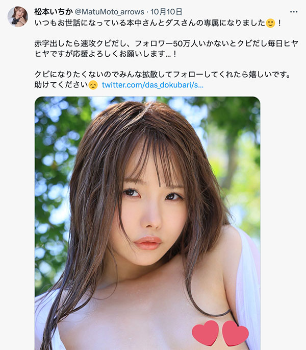 图片[3]-松本いちか(松本一香)作品推荐DASS-237封面及剧情介绍-尤乐舍