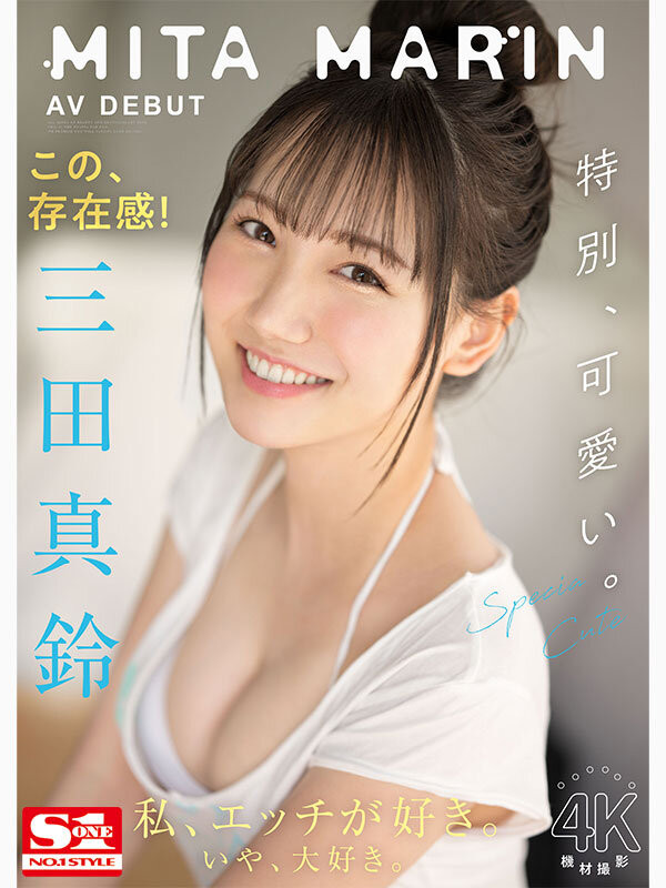 图片[2]-三田真铃(Mita-Marin)作品推荐SSIS-999封面及剧情介绍-尤乐舍