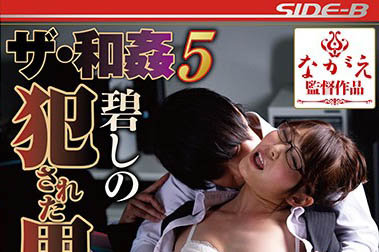 图片[6]-暗黑公司最需要的女星《碧诗乃》精选作品推荐推荐封面及剧情介绍-尤乐舍