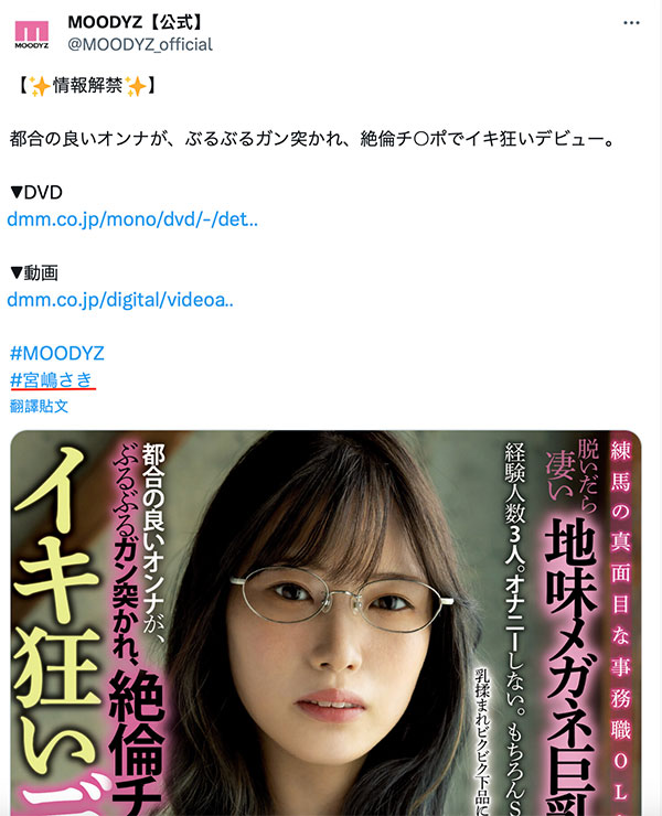 图片[3]-宫嶋さき(宫嶋纱希)作品推荐MIAB-015封面及剧情介绍-尤乐舍