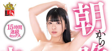 「花柳杏奈」作品推荐IENF-282封面及剧情介绍-尤乐舍