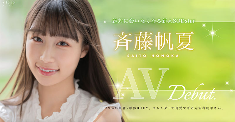 斉藤帆夏(齐藤帆夏)作品推荐STARS-945封面及剧情介绍-尤乐舍