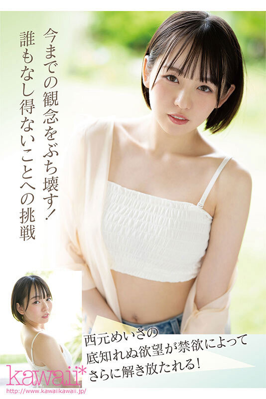 图片[5]-西元めいさ(西元明沙)作品推荐CAWD-600封面及剧情介绍-尤乐舍