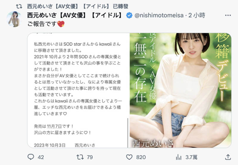 图片[6]-西元めいさ(西元明沙)作品推荐CAWD-600封面及剧情介绍-尤乐舍