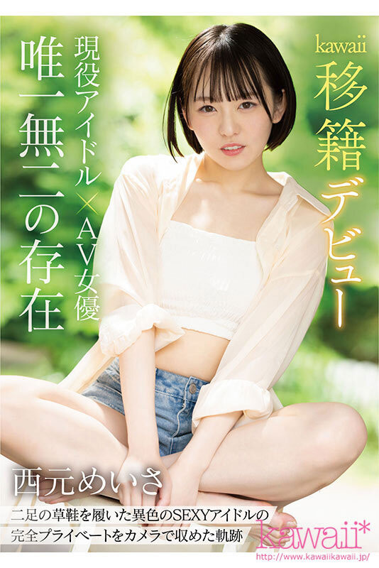 图片[7]-西元めいさ(西元明沙)作品推荐CAWD-600封面及剧情介绍-尤乐舍