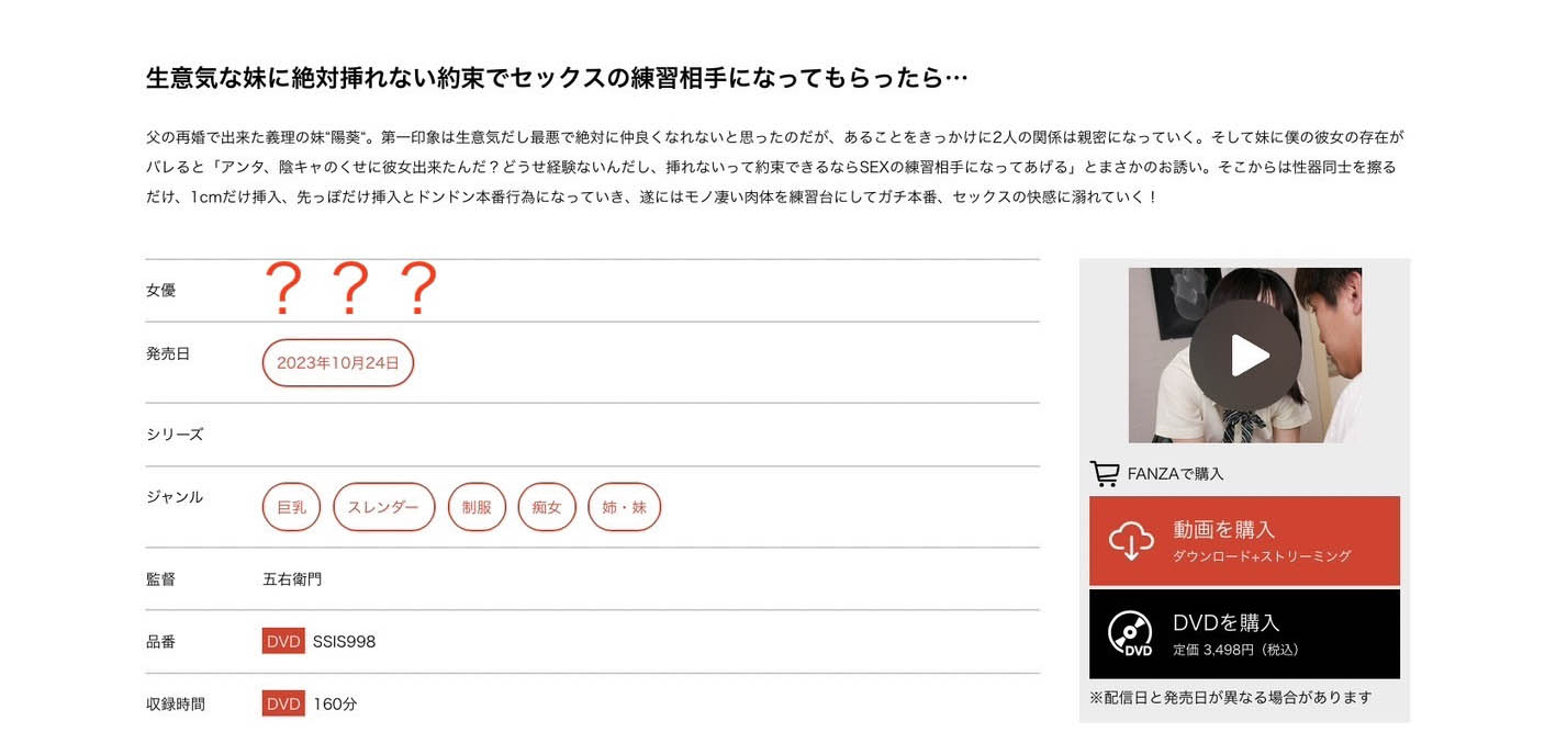 图片[2]-日向阳葵(Hinata-himari)作品推荐SSIS-998封面及剧情介绍-尤乐舍