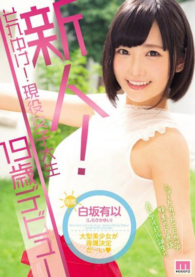 图片[4]-校花级短发E乃正妹《白坂有以》精选作品推荐推荐封面及剧情介绍-尤乐舍