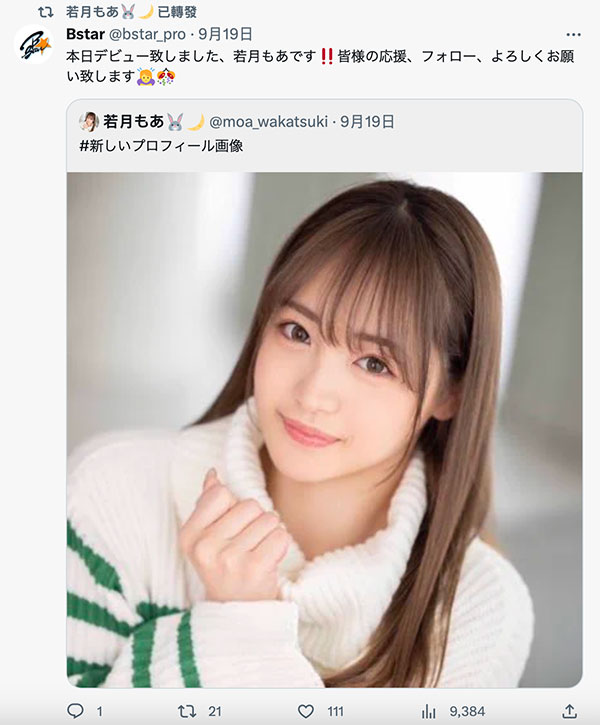 图片[3]-若月もあ(若月萌亚)作品推荐HMN-453封面及剧情介绍-尤乐舍