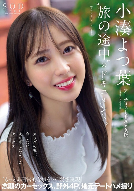 图片[5]-白嫩胴体大咖艺能人《小凑四叶》精选作品推荐推荐封面及剧情介绍-尤乐舍
