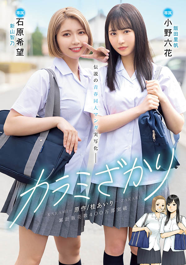 图片[2]-「小野六花、石原希望」合演作品推荐MIMK-132封面及剧情介绍-尤乐舍