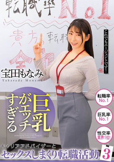 图片[5]-极品I罩杯女健教师《宝田萌奈美》精选作品推荐推荐封面及剧情介绍-尤乐舍