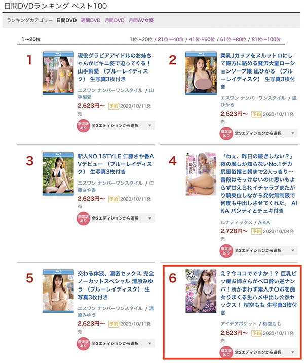 桜空もも(樱空桃)作品推荐IPZZ-119封面及剧情介绍-尤乐舍