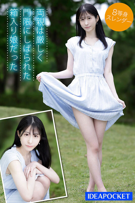 图片[5]-铃乃ウト(铃乃宇都)作品推荐IPZZ-164封面及剧情介绍-尤乐舍