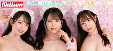 「新井リマ、桐条纱绫、弥生みづき」合演作品推荐MKMP-527封面及剧情介绍-尤乐舍