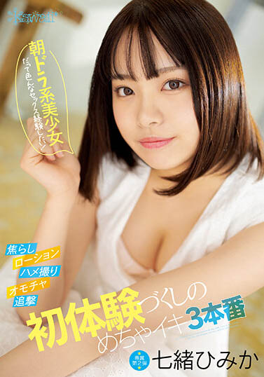 图片[4]-晨间剧女主级美球新人《七绪绯美佳》精选作品推荐推荐封面及剧情介绍-尤乐舍