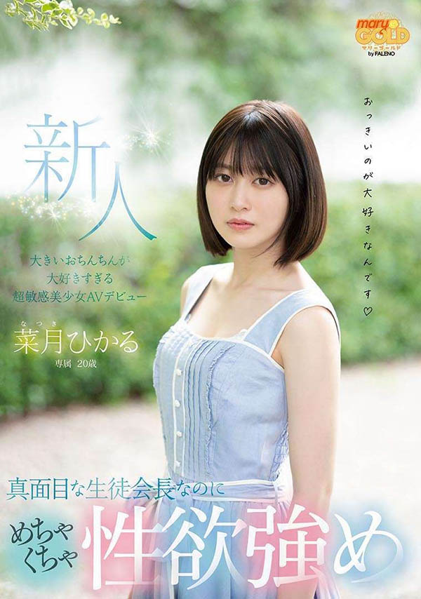 图片[2]-「菜月ひかる、芹沢ひな」合演作品推荐RBK-081封面及剧情介绍-尤乐舍