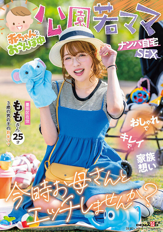 二宫もも(二宫桃)作品推荐SDMUA-076封面及剧情介绍-尤乐舍