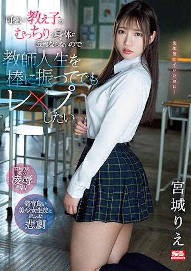 图片[4]-体质敏感的E乃王道美少女《宫城理惠》精选作品推荐推荐封面及剧情介绍-尤乐舍