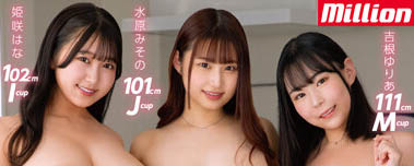 「吉根ゆりあ、水原みその、姫咲はな」合演作品推荐MKMP-522封面及剧情介绍-尤乐舍