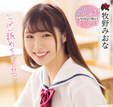 图片[3]-超甜幼教老师《牧野未央奈》精选作品推荐推荐封面及剧情介绍-尤乐舍
