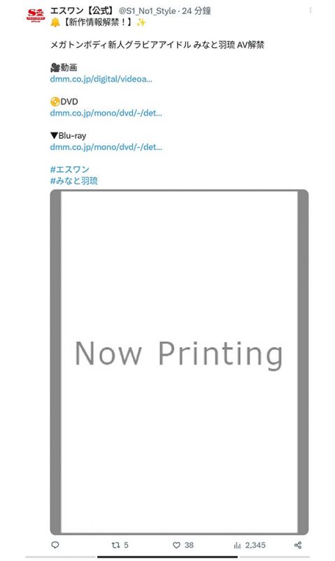 みなと羽琉(凑羽琉)作品推荐SSIS-889封面及剧情介绍-尤乐舍