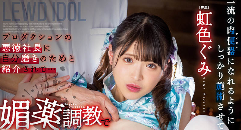 虹色ぐみ(虹色久美)作品推荐MIDV-477封面及剧情介绍-尤乐舍