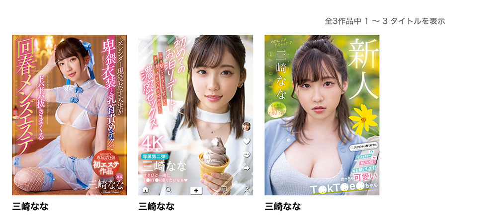 图片[2]-三崎なな(三崎奈奈)作品推荐MIDV-384封面及剧情介绍-尤乐舍
