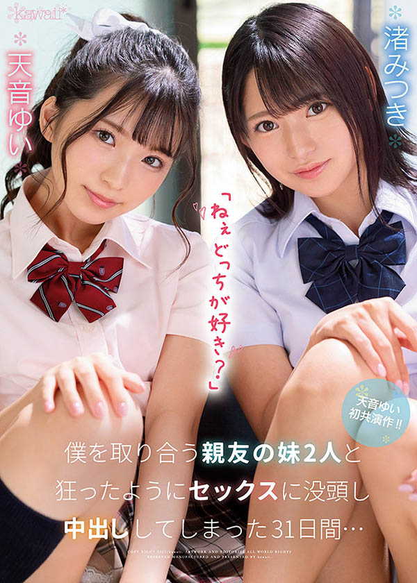 图片[6]-硬星玩法的顶尖女星《渚光希》精选作品推荐推荐封面及剧情介绍-尤乐舍