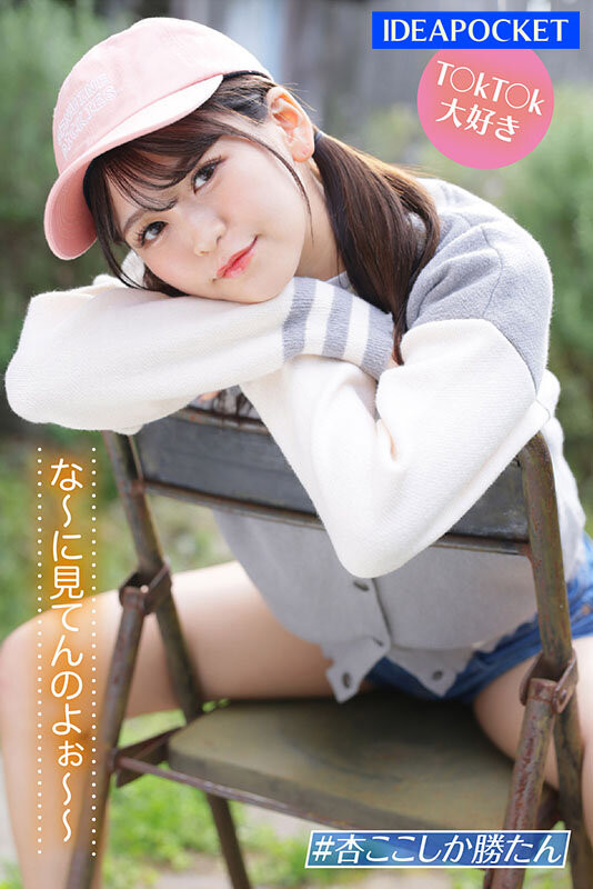 图片[6]-杏ここ(杏小恋)作品推荐IPZZ-146封面及剧情介绍-尤乐舍