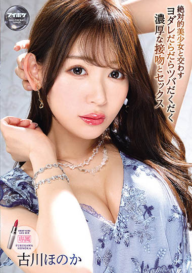 图片[4]-王道美少女《古川穗花》精选作品推荐推荐封面及剧情介绍-尤乐舍