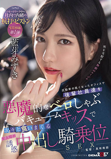 图片[2]-蓝芽みずき(蓝芽瑞季)作品推荐VENX-228封面及剧情介绍-尤乐舍