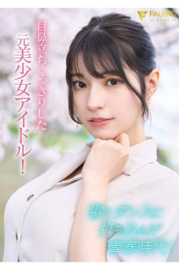 图片[3]-楠エリサ(楠爱里纱)作品推荐FSDSS-657封面及剧情介绍-尤乐舍