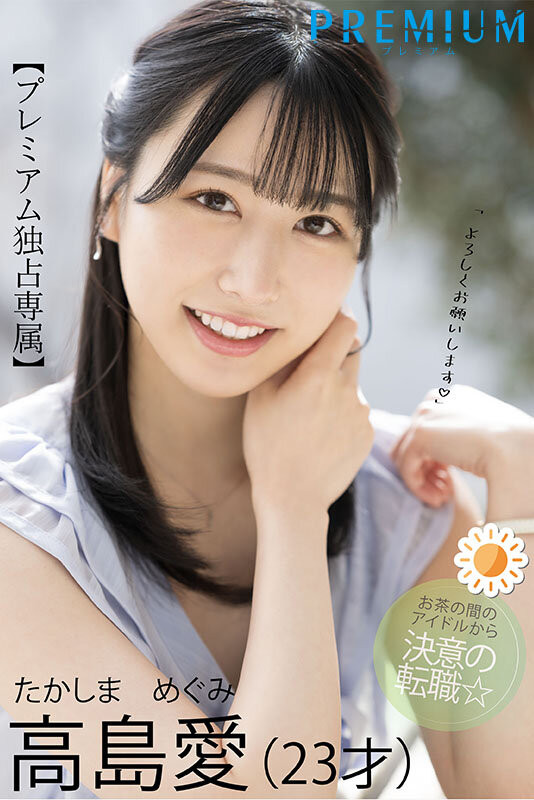 图片[2]-高岛爱(Takashima-Megimr)作品推荐PRED-511封面及剧情介绍-尤乐舍