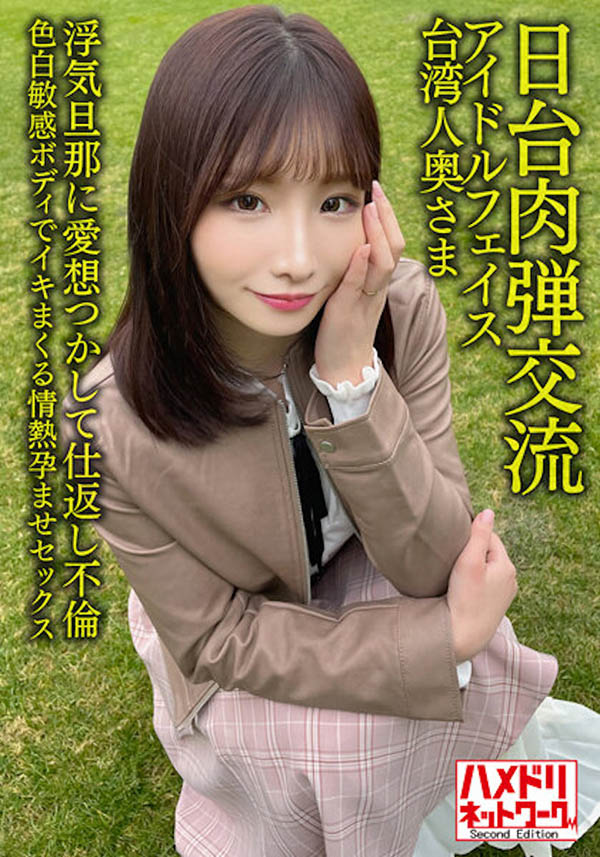 「Nia」作品推荐HMDNV-628封面及剧情介绍-尤乐舍