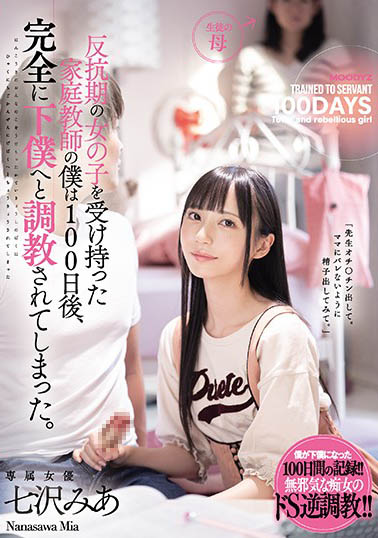 图片[5]-暗黑最强小恶魔《七泽美亚》精选作品推荐推荐封面及剧情介绍-尤乐舍