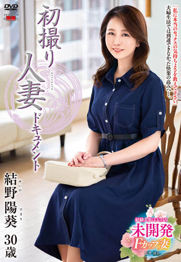 图片[2]-「初摄人妻全纪录！」系列作品推荐推荐封面及剧情介绍-尤乐舍