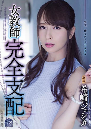 图片[4]-混血传奇女星《希崎洁西卡》精选作品推荐推荐封面及剧情介绍-尤乐舍