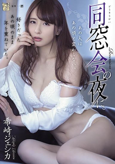 图片[5]-混血传奇女星《希崎洁西卡》精选作品推荐推荐封面及剧情介绍-尤乐舍