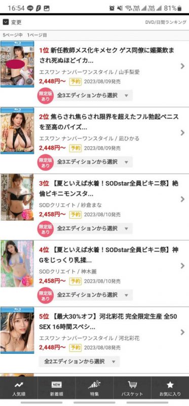 山手梨爱(Yamate-Ria)作品推荐SSIS-804封面及剧情介绍-尤乐舍