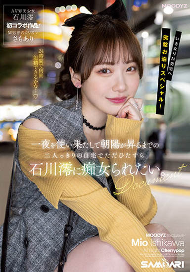 图片[5]-超粉嫩胴体美少女《石川澪》精选作品推荐推荐封面及剧情介绍-尤乐舍
