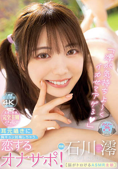 图片[6]-超粉嫩胴体美少女《石川澪》精选作品推荐推荐封面及剧情介绍-尤乐舍
