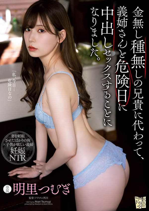 图片[6]-暗黑界最顶奇迹の美少女《明里䌷》精选作品推荐推荐封面及剧情介绍-尤乐舍