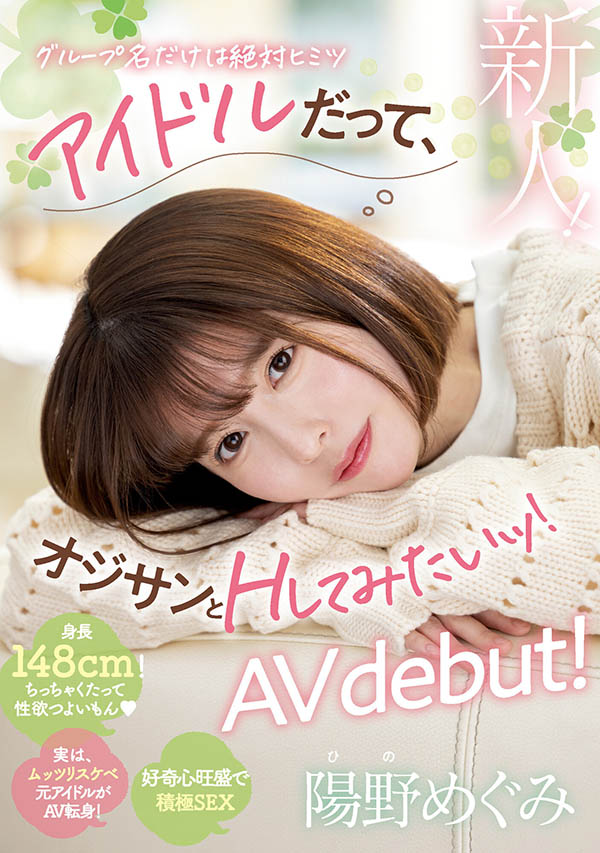 阳野めぐみ(阳野惠)作品推荐MIFD-244封面及剧情介绍-尤乐舍