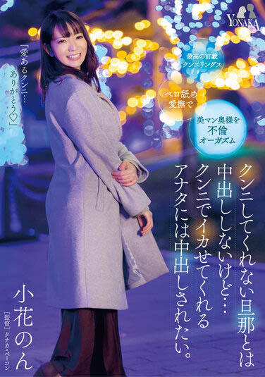 小花のん（小花暖）作品推荐MOON-007封面及剧情介绍-尤乐舍