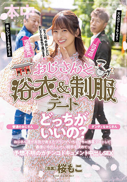 图片[5]-外神田第一偶像小只马《樱萌子》精选作品推荐推荐封面及剧情介绍-尤乐舍