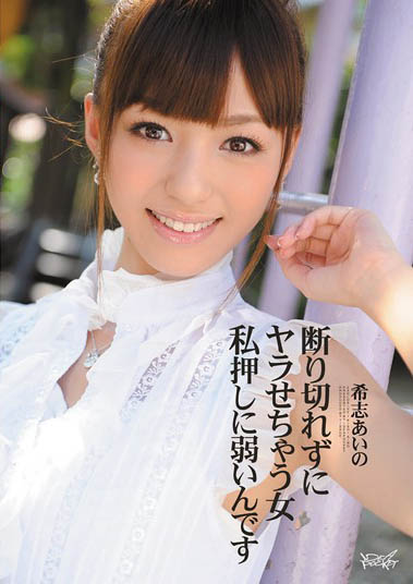 「无法拒绝的女人vs.强硬压制的男人」系列作品推荐推荐封面及剧情介绍-尤乐舍