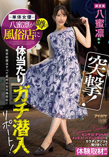 图片[4]-IP社顶级大物长腿H乃《八蜜凛》精选作品推荐推荐封面及剧情介绍-尤乐舍