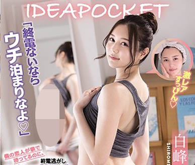 图片[6]-8头身御姐《白峰美羽》精选作品推荐推荐封面及剧情介绍-尤乐舍